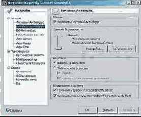 «Веб-Антивирус»