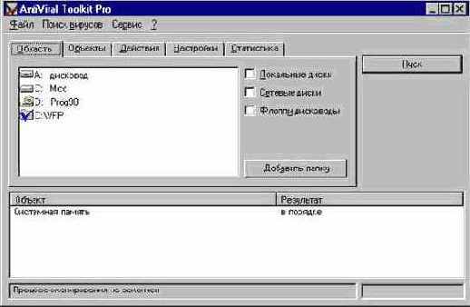   AntiViral Toolkit Pro.