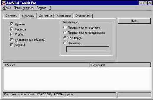 Антивирусная программа AntiViral Toolkit Pro.