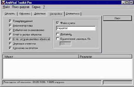 Антивирусная программа AntiViral Toolkit Pro.
