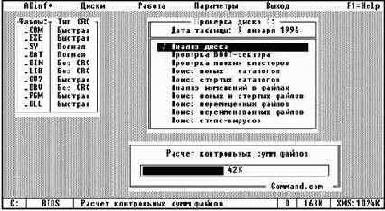 Ревизор диска ADinf и лечащий модуль ADinf Cure Module