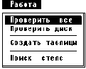 Проверка компьютера