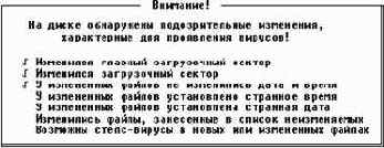 Проверка компьютера