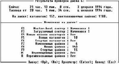 Проверка компьютера