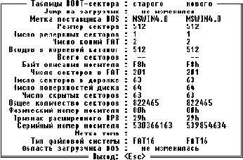 Проверка компьютера