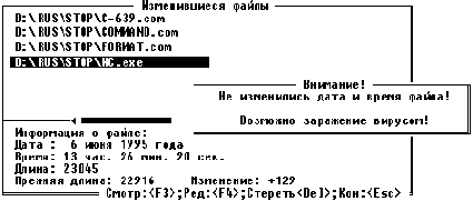 Проверка компьютера